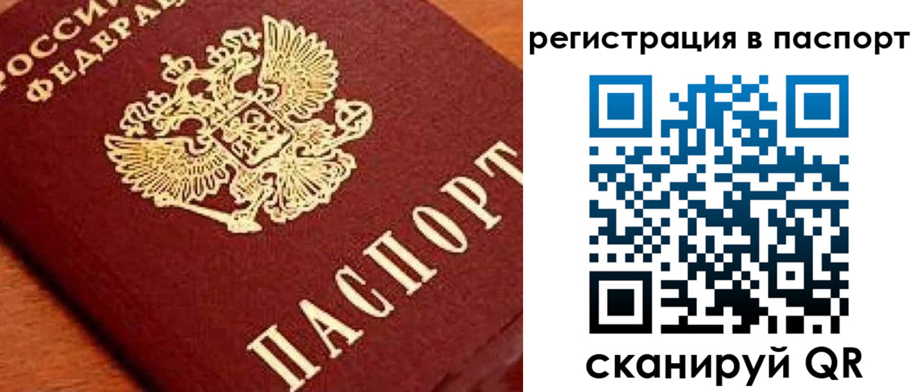 временная регистрация законно в Александрове