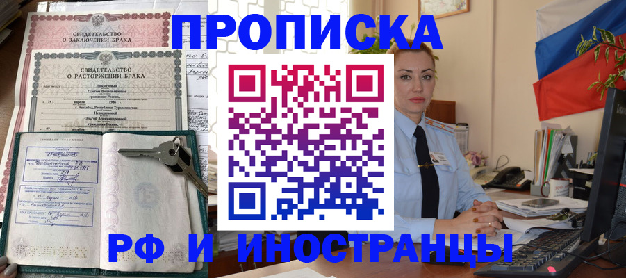временная регистрация законно в Александрове