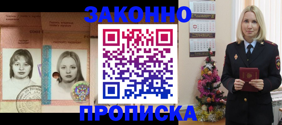 временная регистрация законно в Александрове