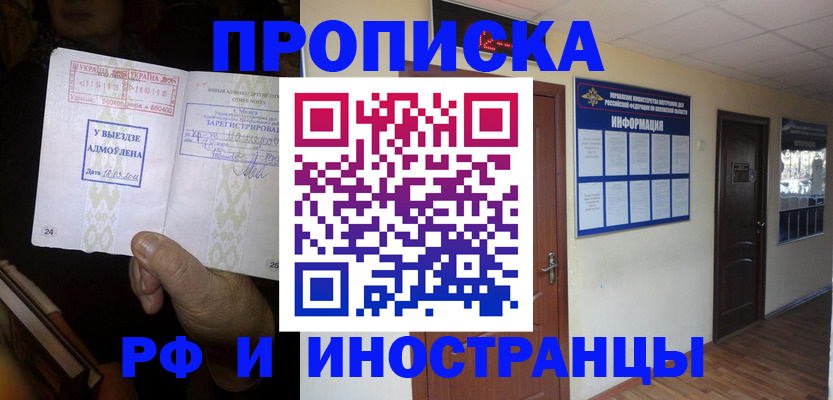 временная регистрация 2025 в Александрове