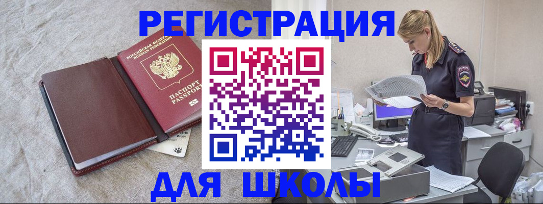 миграционный учет в Александрове