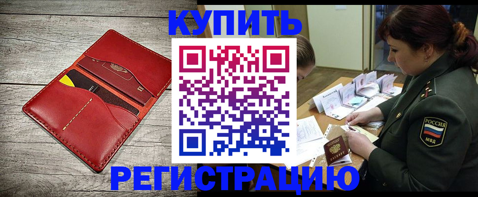 временная регистрация собственник в Александрове