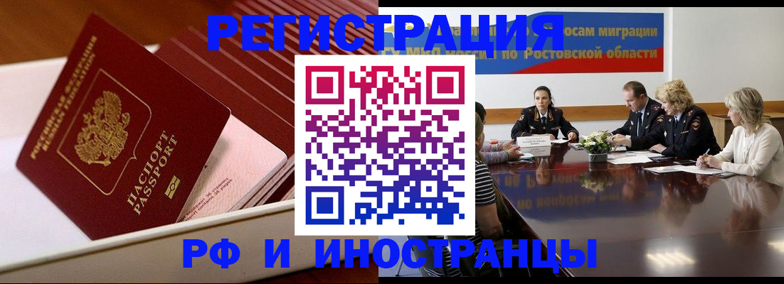 прописка штамп в Александрове